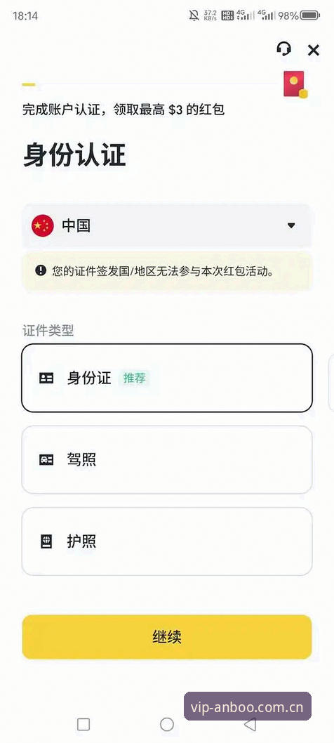 如何找到安博电竞平台？ANBO官方入口真的安全可靠吗？