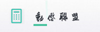 合作伙伴