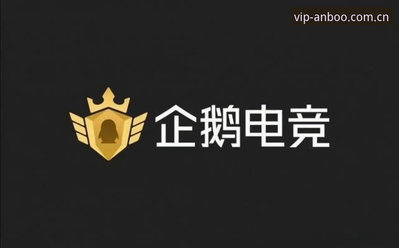 安博电竞iOS版 安博电竞平台iOS版深度评测:移动电竞生态的全方位体验报告